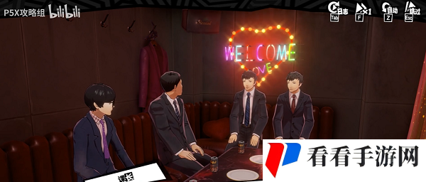《P5X手游》磨芝麻支线任务攻略