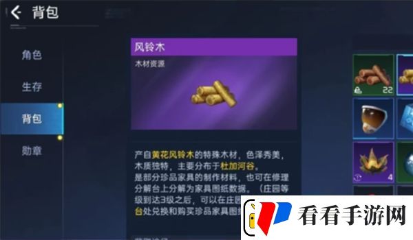 星球重启风铃木获取攻略