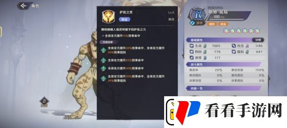 纳萨力克之王R角色斯修·居居介绍