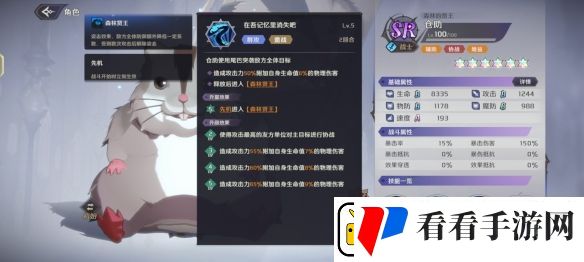 纳萨力克之王SR角色仓助介绍