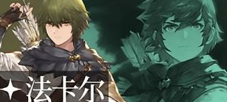 铃兰之剑SSR角色强度排行一览