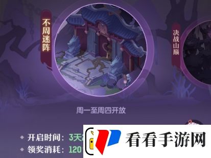 长安幻想不周神宫怎么玩