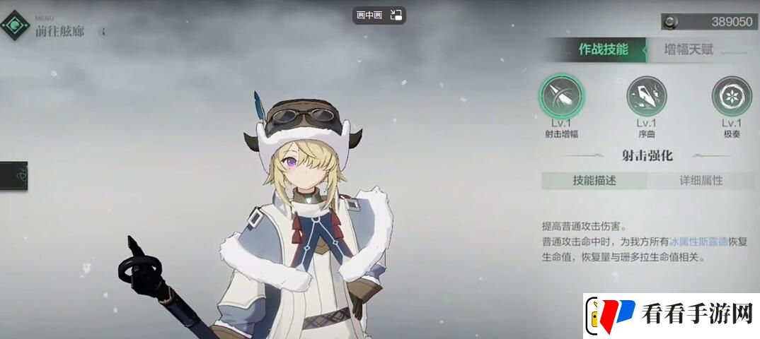 斯露德四星自选选什么