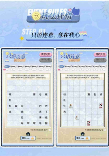光与夜之恋沙海游还怎么玩