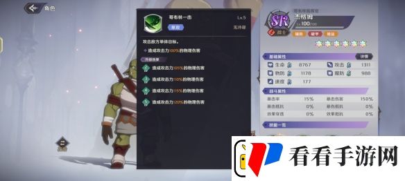 纳萨力克之王SR角色杰格姆介绍