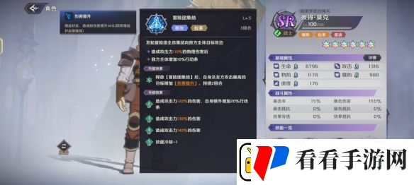 纳萨力克之王SR角色彼得·莫克介绍