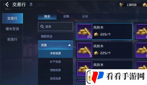 星球重启风铃木获取攻略