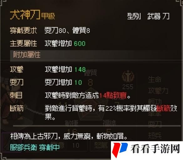 大侠立志传甲级刀怎么获取