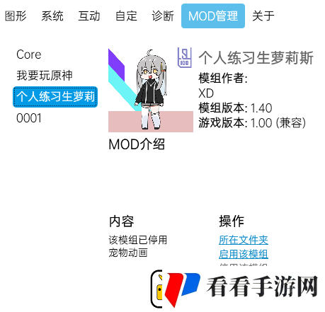 虚拟桌宠模拟器怎么换衣服