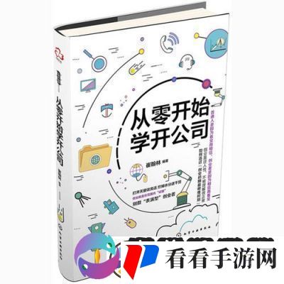 当代人生创业指南