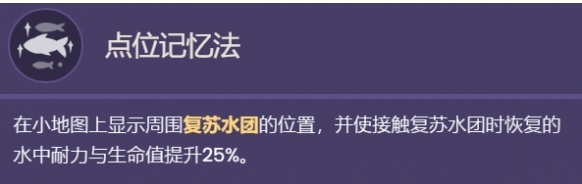 原神琳妮特天赋怎么加点