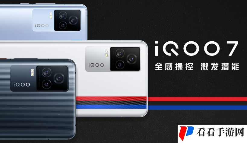 IQOO7优缺点分享