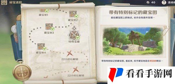 《原神》明冠峡特殊宝藏打法攻略
