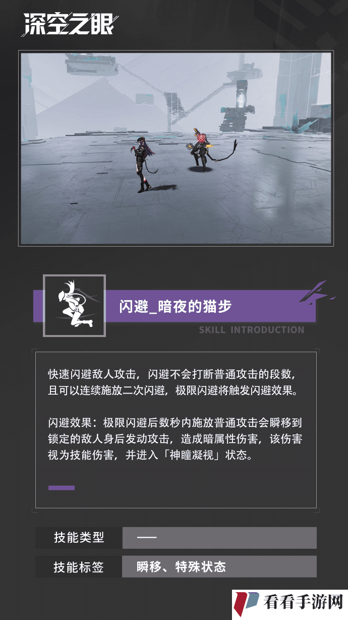 《深空之眼》灵猫芭丝特技能介绍