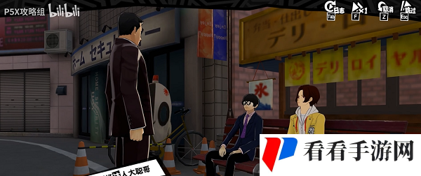 《P5X手游》磨芝麻支线任务攻略