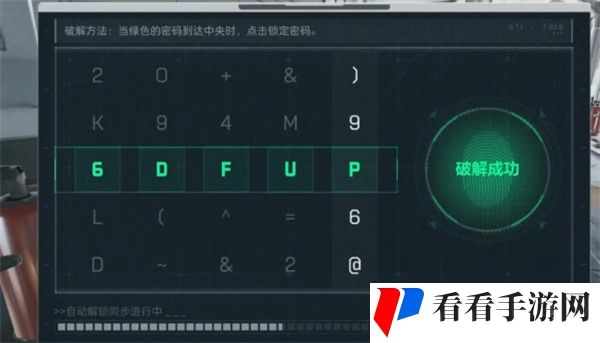 《三角洲行动》长弓溪谷列车保险箱获取方法