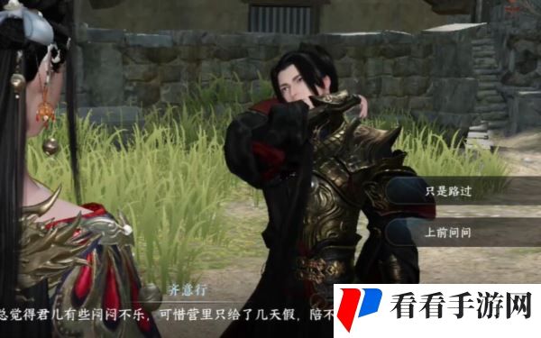 《逆水寒手游》画怨奇遇攻略