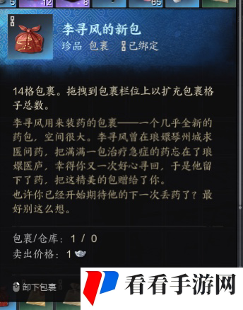 《诛仙世界》14格背包获取攻略