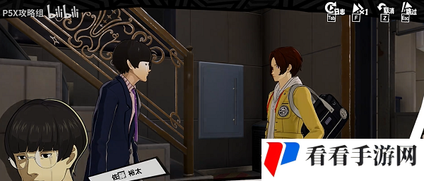 《P5X手游》磨芝麻支线任务攻略