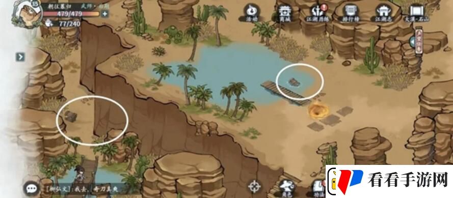 方寸对决大漠江湖见闻怎么完成