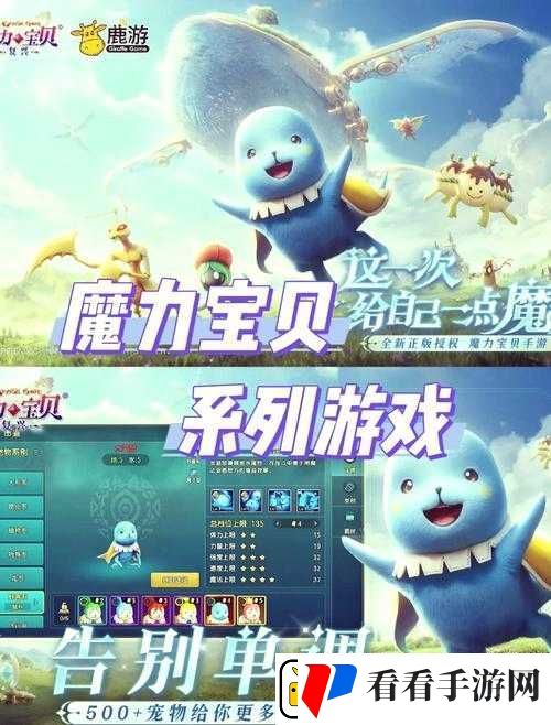 魔力宝贝手机版狠毒鸟人全面解析与属性图鉴控制型宠物技能与属性详解
