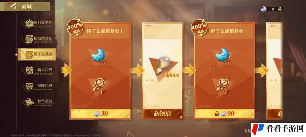 无尽梦回氪金礼包买什么好