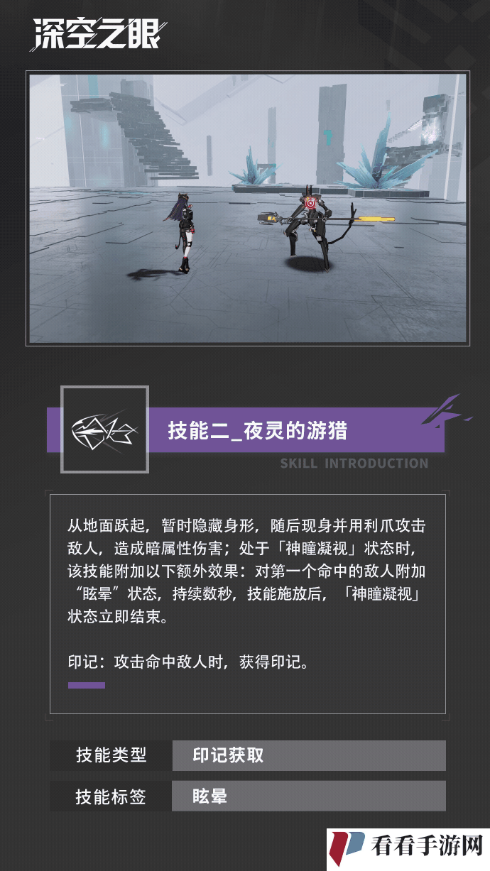 《深空之眼》灵猫芭丝特技能介绍