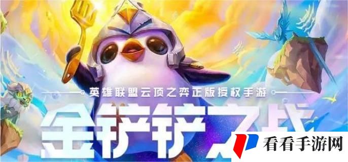 金铲铲之战s13盖伦技能是什么