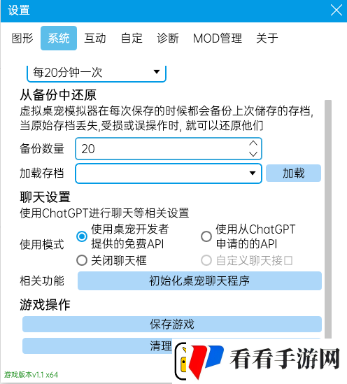 虚拟桌宠模拟器怎么聊天
