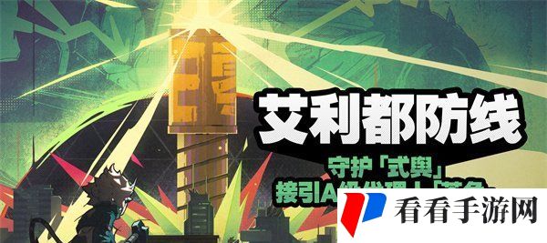 《绝区零》苍角免费获取方法