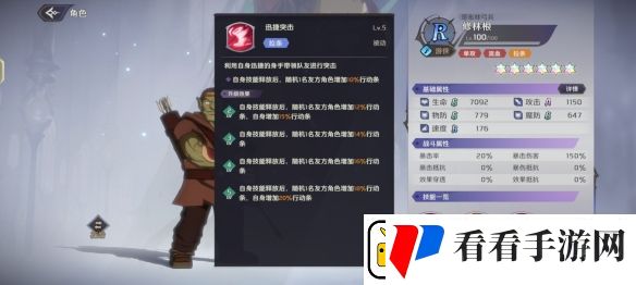 纳萨力克之王R角色修林根介绍