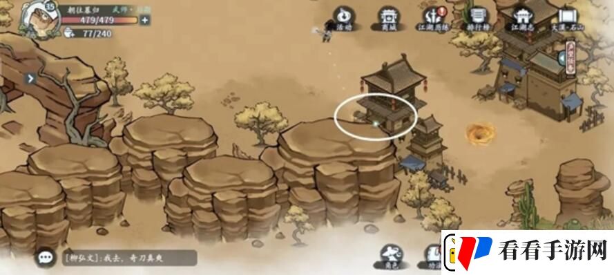 方寸对决大漠江湖见闻怎么完成