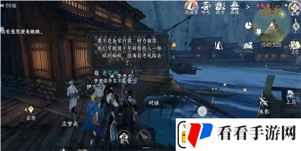 逆水寒手游红梅何在任务完成攻略