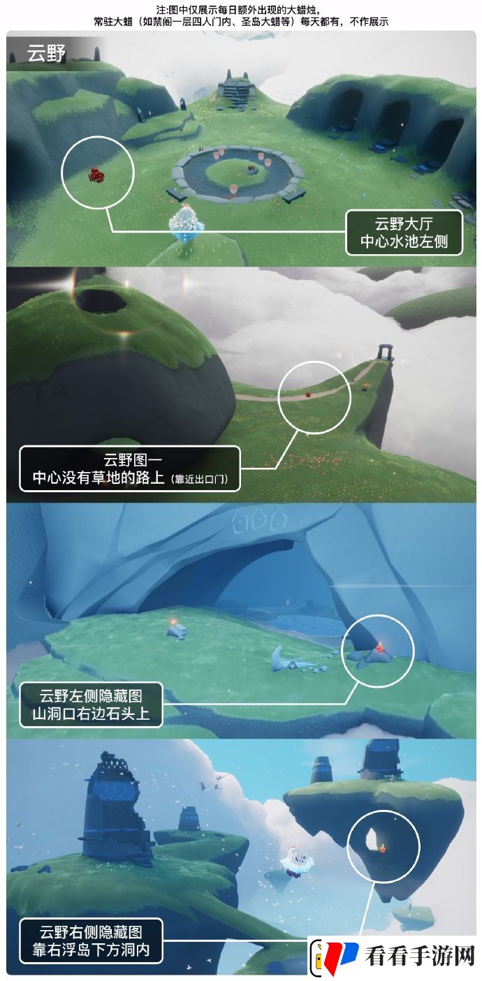 光遇11月23日大蜡烛位置一览2023