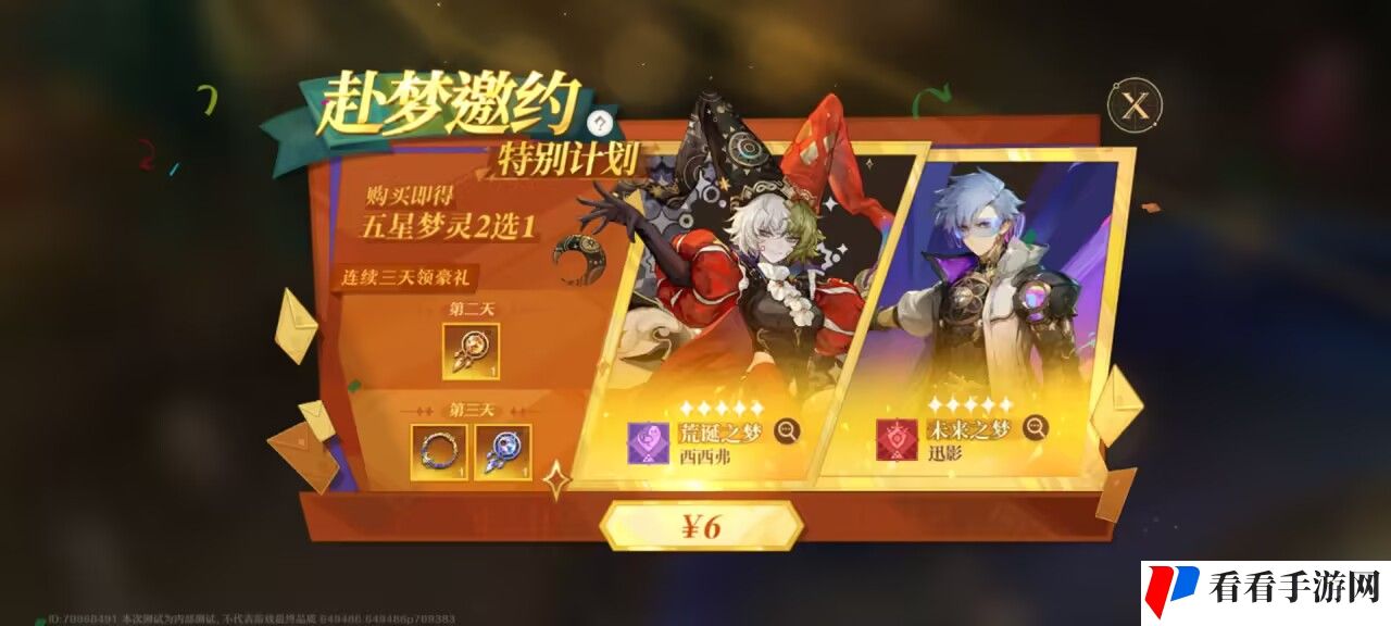 无尽梦回氪金礼包买什么好