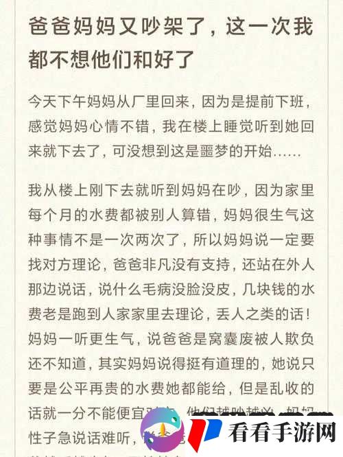 我可以插嘴吗无弹窗免费阅读怎么看之方法解析