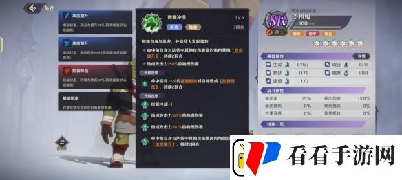 纳萨力克之王SR角色杰格姆介绍