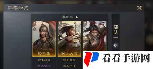 《三国谋定天下》太史慈配将攻略
