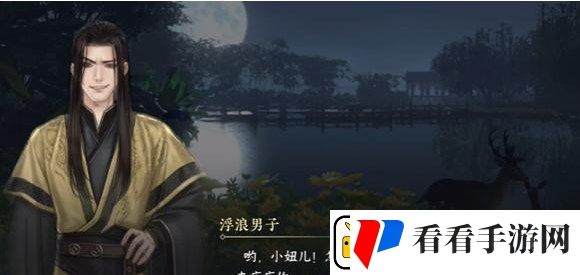 逆水寒手游人耶鬼耶游历怎么做