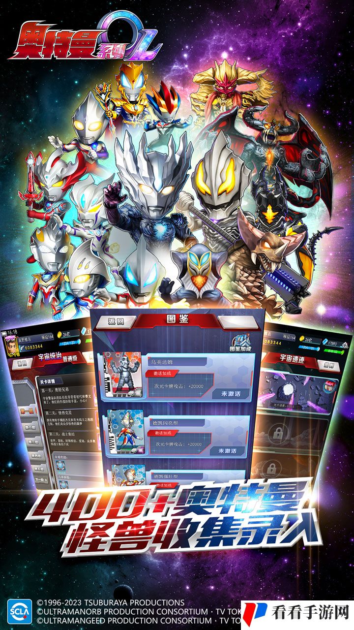 《奥特曼系列OL》新手七日狂欢攻略