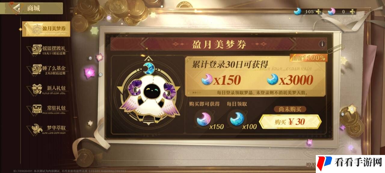 无尽梦回氪金礼包买什么好