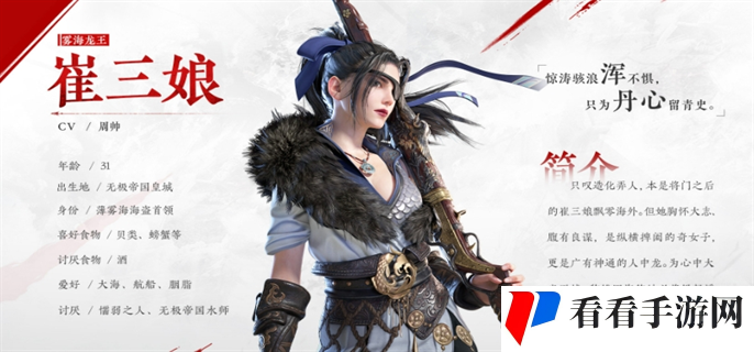 《永劫无间》崔三娘怎么玩