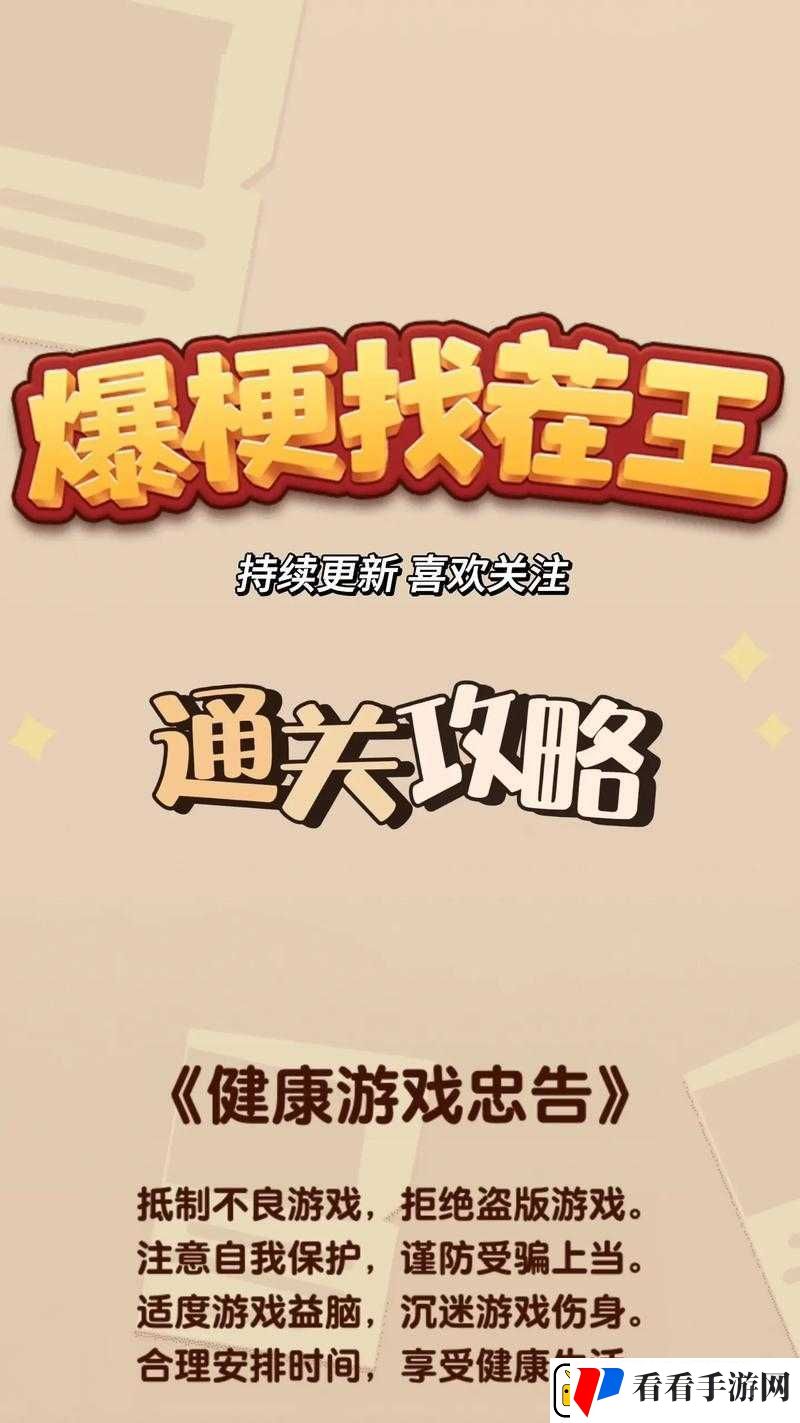 我进不去学校了2游戏攻略第21关详细通关步骤与技巧解析