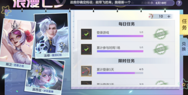 曙光英雄七夕皮肤怎么获得