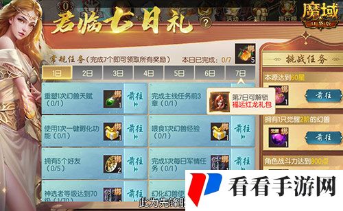 这个服的玩家有福了,魔域口袋版福利连送14天