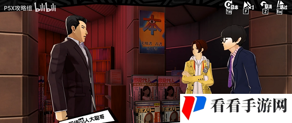 《P5X手游》磨芝麻支线任务攻略