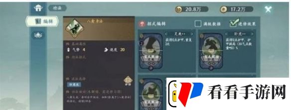 方寸对决狂刀流派怎么玩