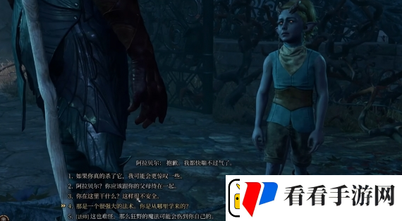 博德之门3阿拉贝尔怎么招募