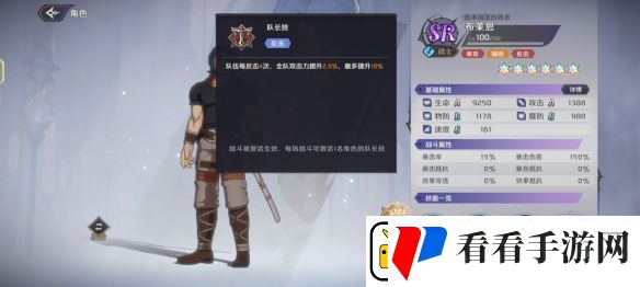 纳萨力克之王SR角色布莱恩介绍