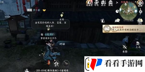 逆水寒手游红梅何在任务完成攻略